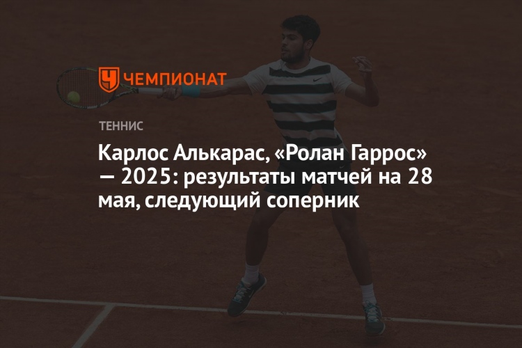 Теннис все матчи на сегодня