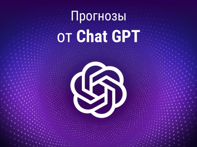 Точные прогнозы на матчи