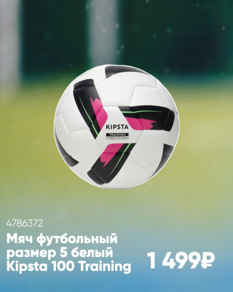 Триал спорт ярославль