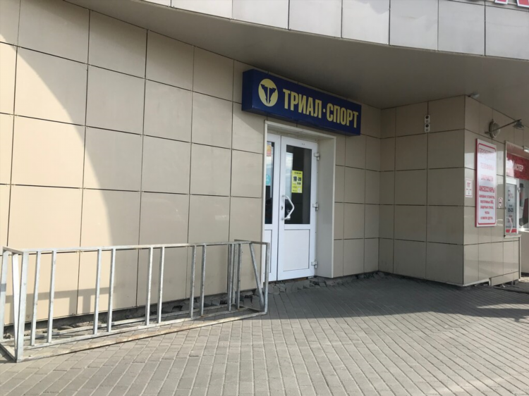 Триал спорт нижний новгород каталог