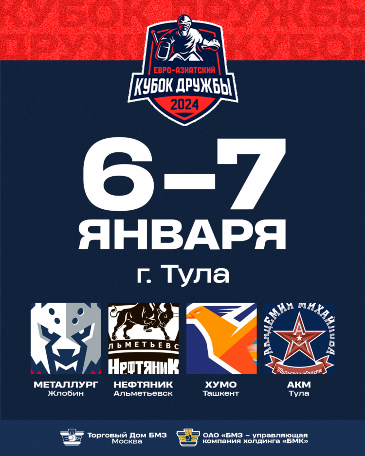 Тульский хоккейный клуб