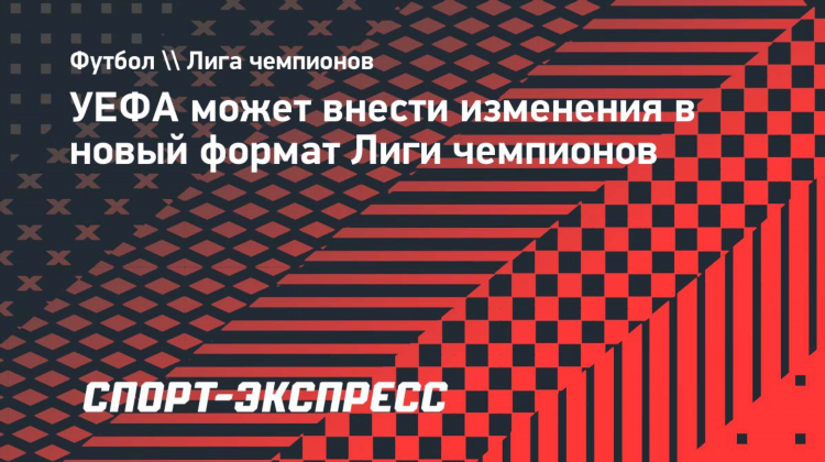 Уефа статистика матчей онлайн