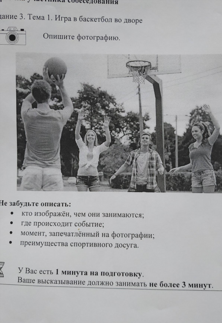 В баскетбол играть