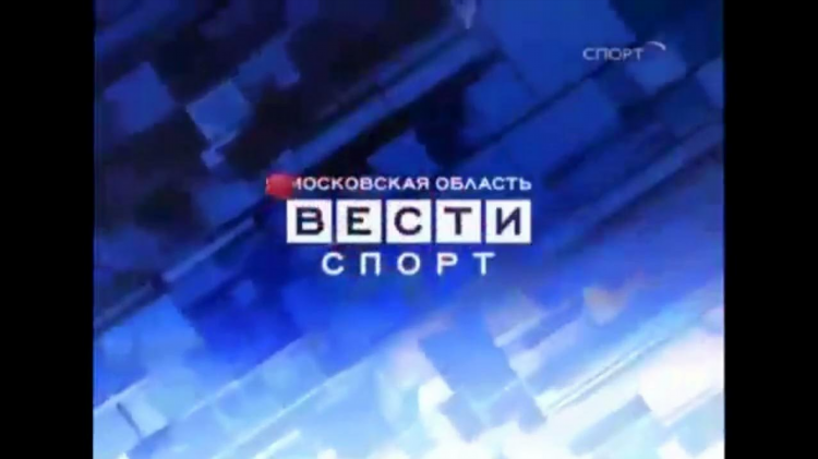 Вести спорт 2006