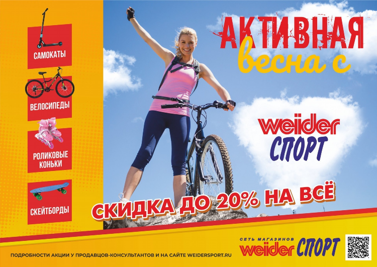 Все для спорта ру
