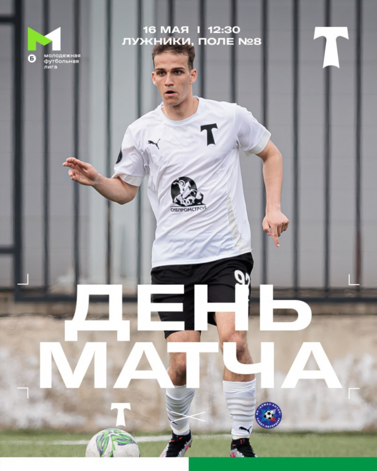 Все сегодняшние футбольные матчи